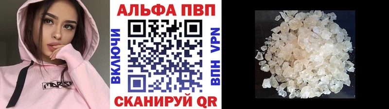 Купить  Верхний Тагил  Альфа ПВП мука 
