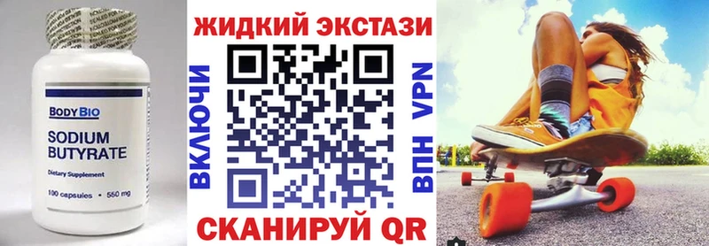 Купить закладки  Верхний Тагил  БУТИРАТ бутандиол 