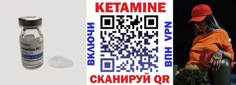 КЕТАМИН VHQ  Купить где  Верхний Тагил 
