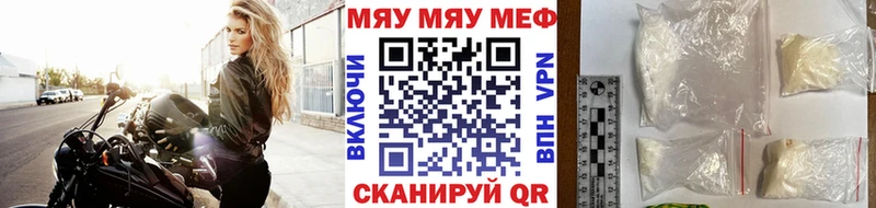 Купить  Верхний Тагил  МЯУ-МЯУ 4 MMC 